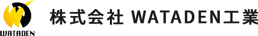株式会社 WATADEN工業